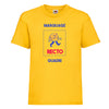 t-shirt enfant jaune à customiser en quadri 
