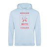 sweat-capuche bleu ciel à personnaliser avec textes et images